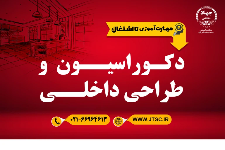 مهارت آموزی تا اشتغال