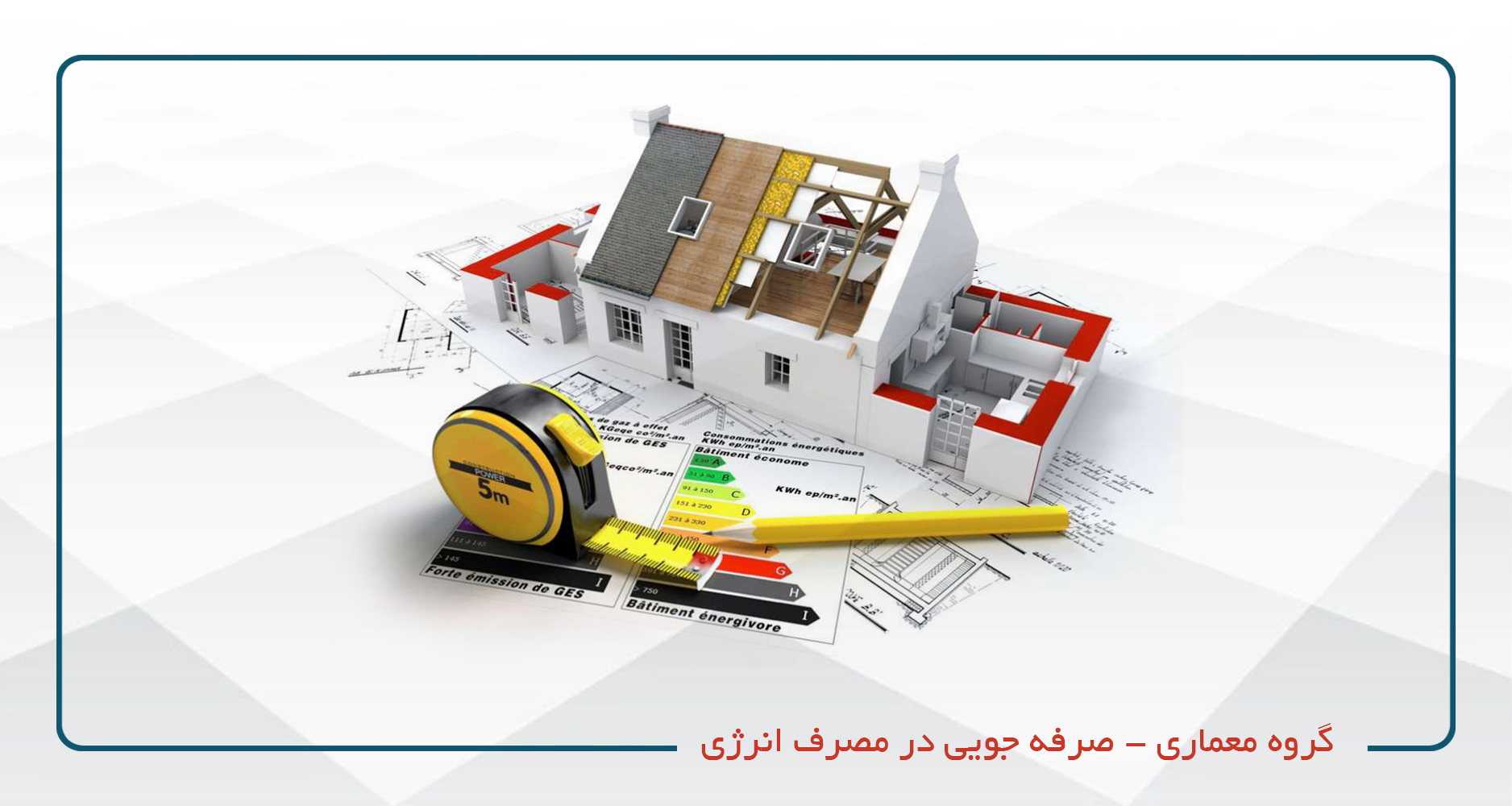 
                                                                            معماری